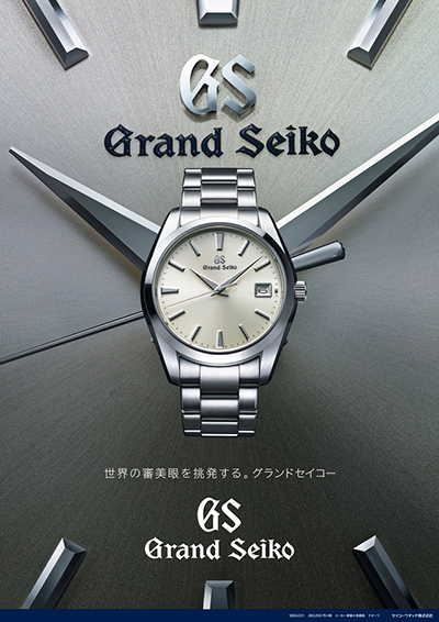 Grand Seiko